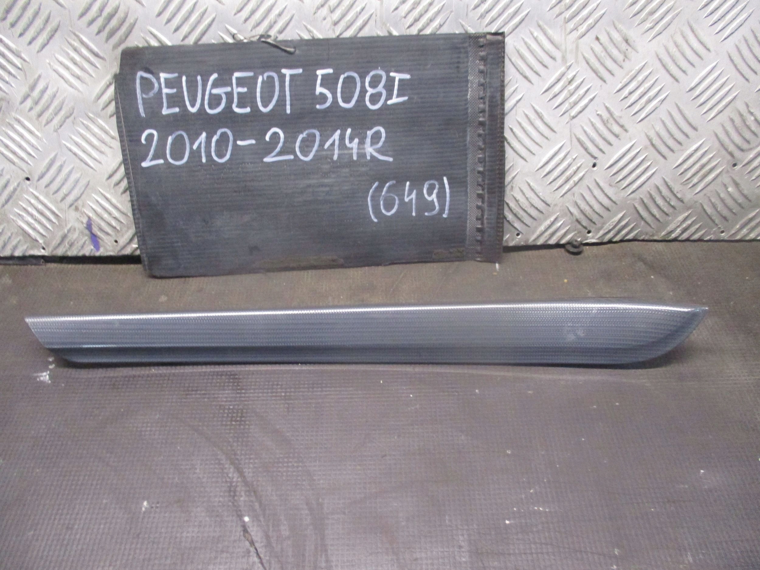 молдинг декор 9672421877 peugeot 508 и 10-14R.