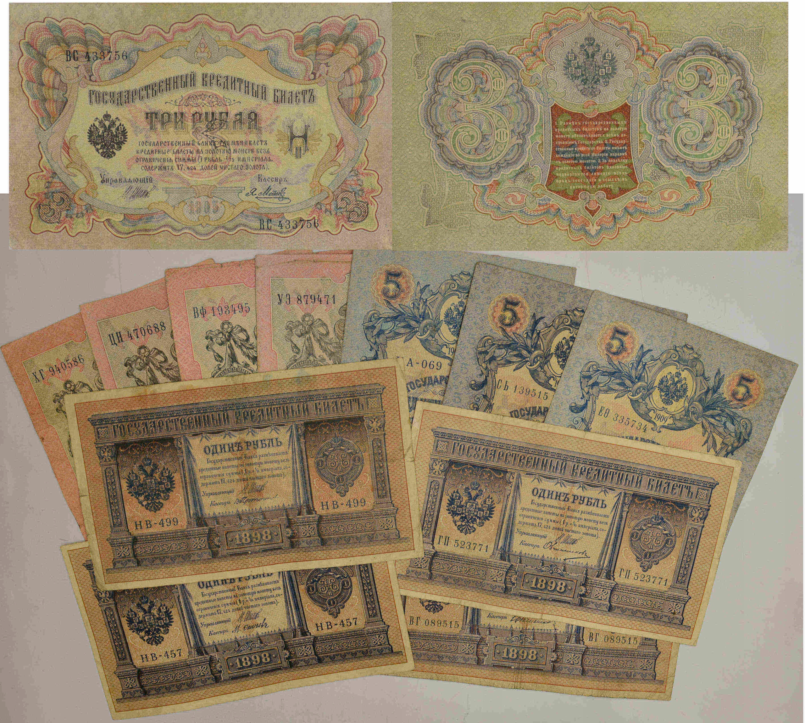 11.gpr.Zest.Rosja, Banknoty szt.12, St.2-/3+