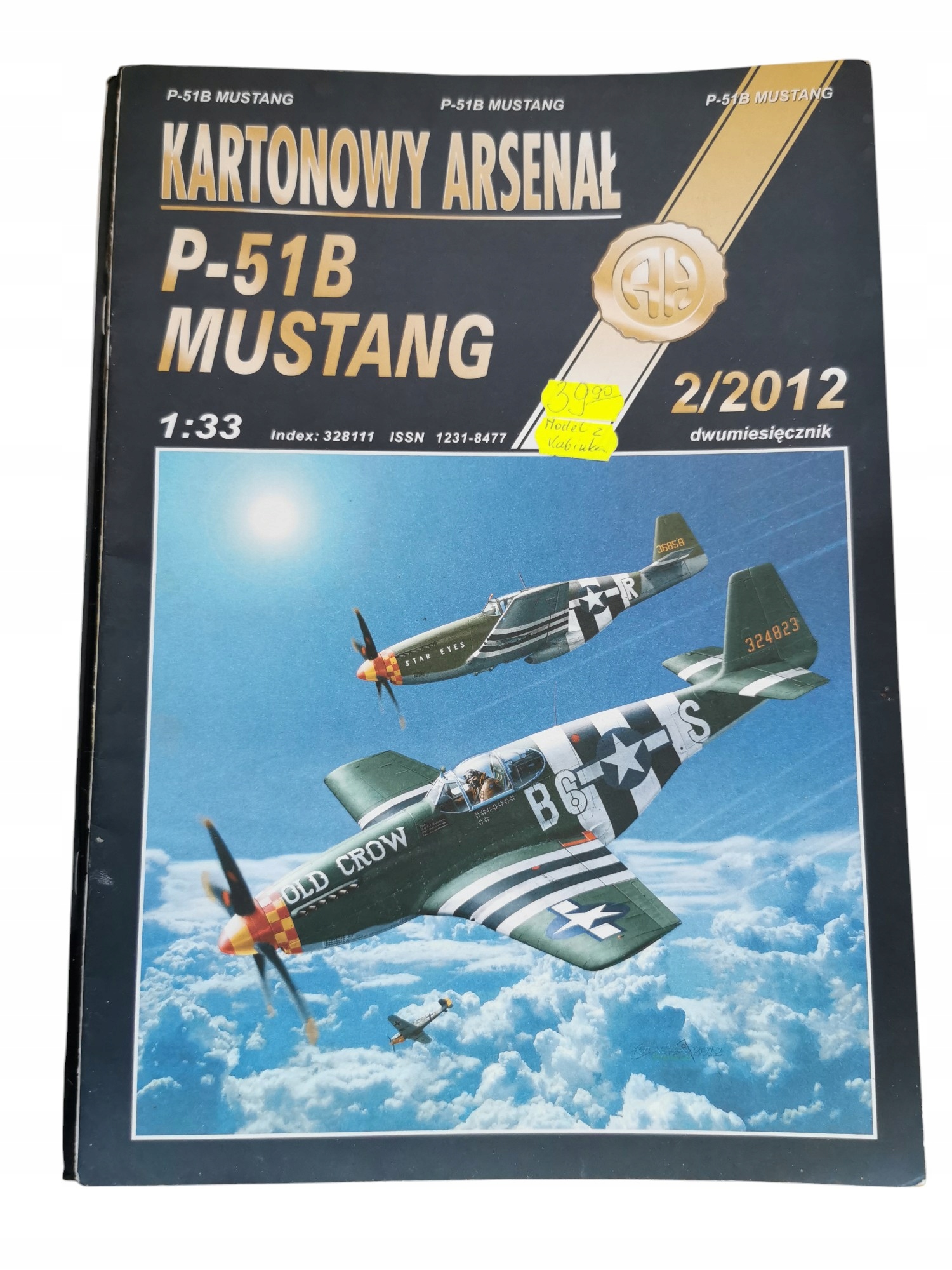 Картонный Арсенал 2/2012