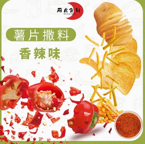 Levně Prášek na posypání bramborových chipsů 1000 g Pikantní chuť