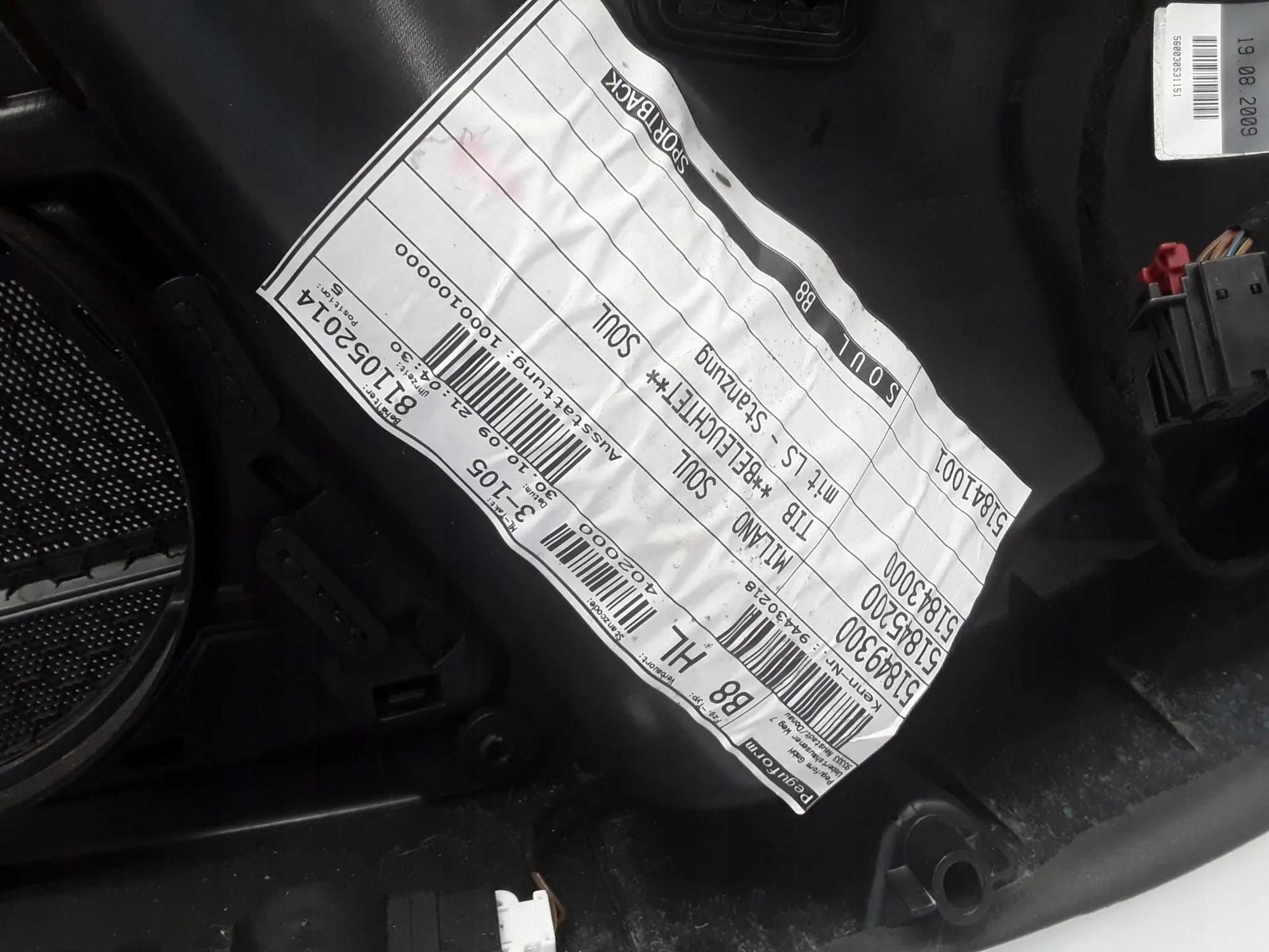 дверные карты Audi OE 8K0867305