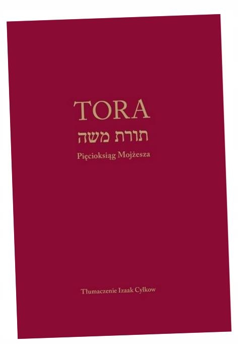 ТОРА. ПЯТИКНИЖИЕ МОИСЕЯ КОЛЛЕКТИВНЫЙ ТРУД