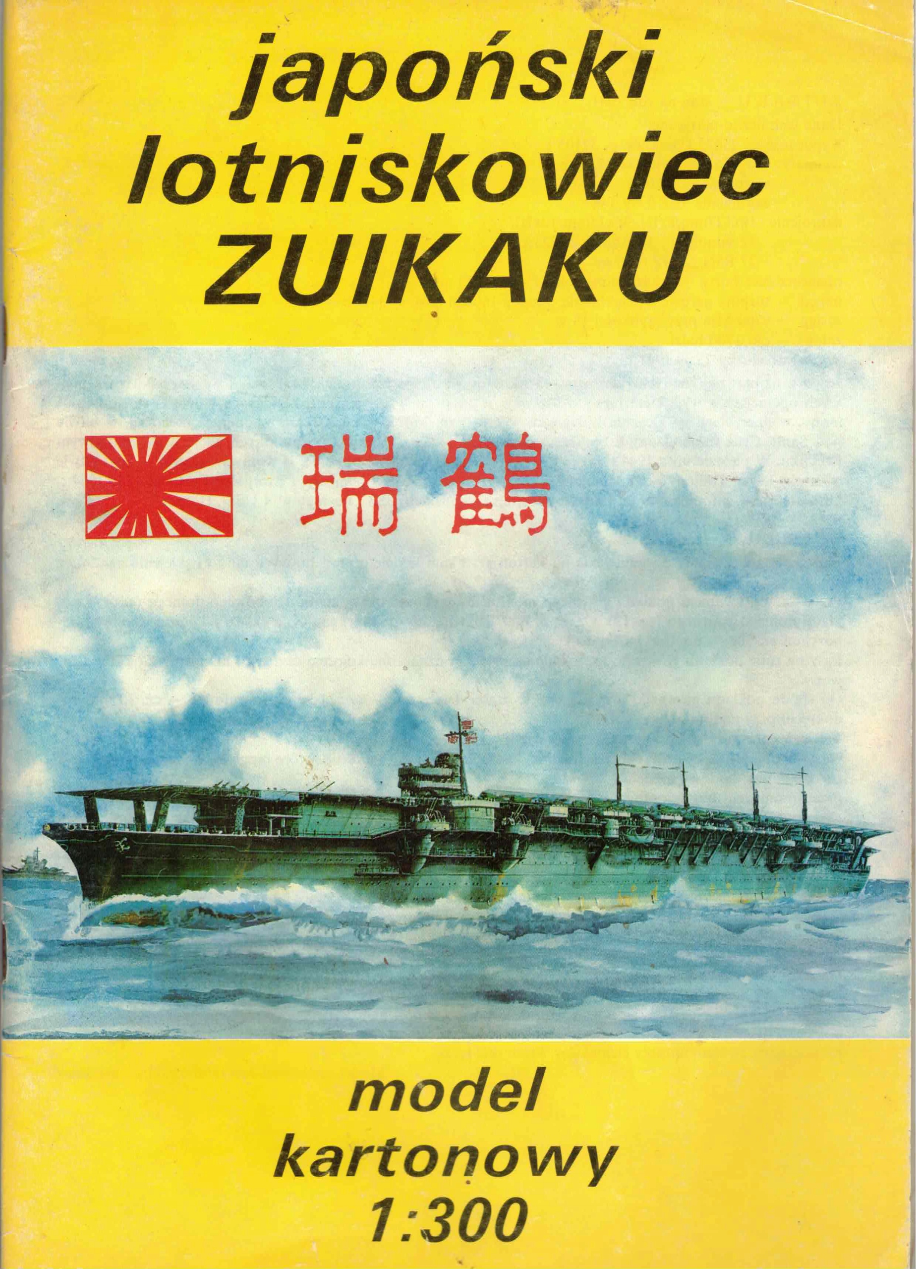 Japonská letadlová loď Zuikaku 1:300