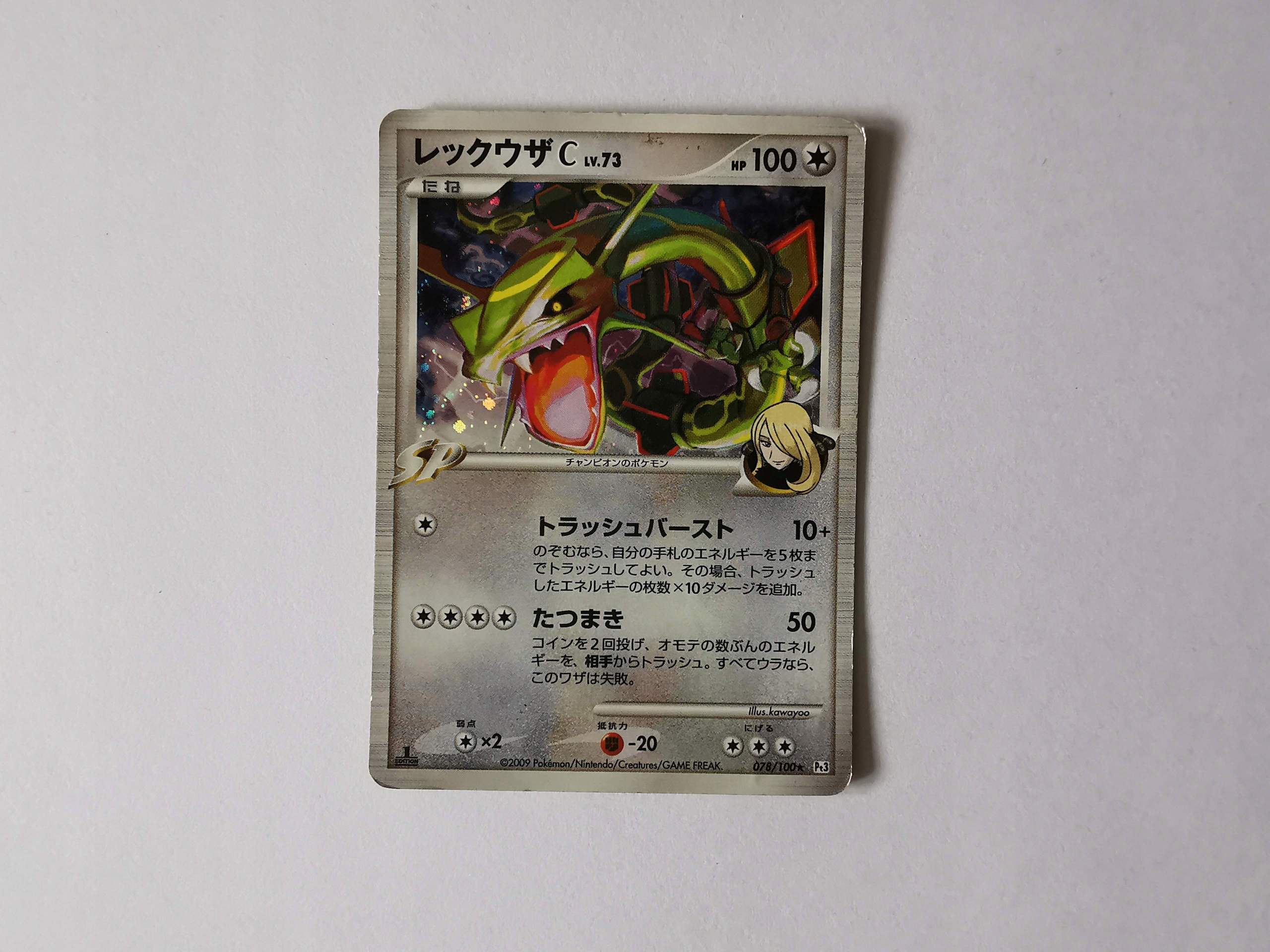 Rayquaza C - 2009 - 078/100 - Japońska