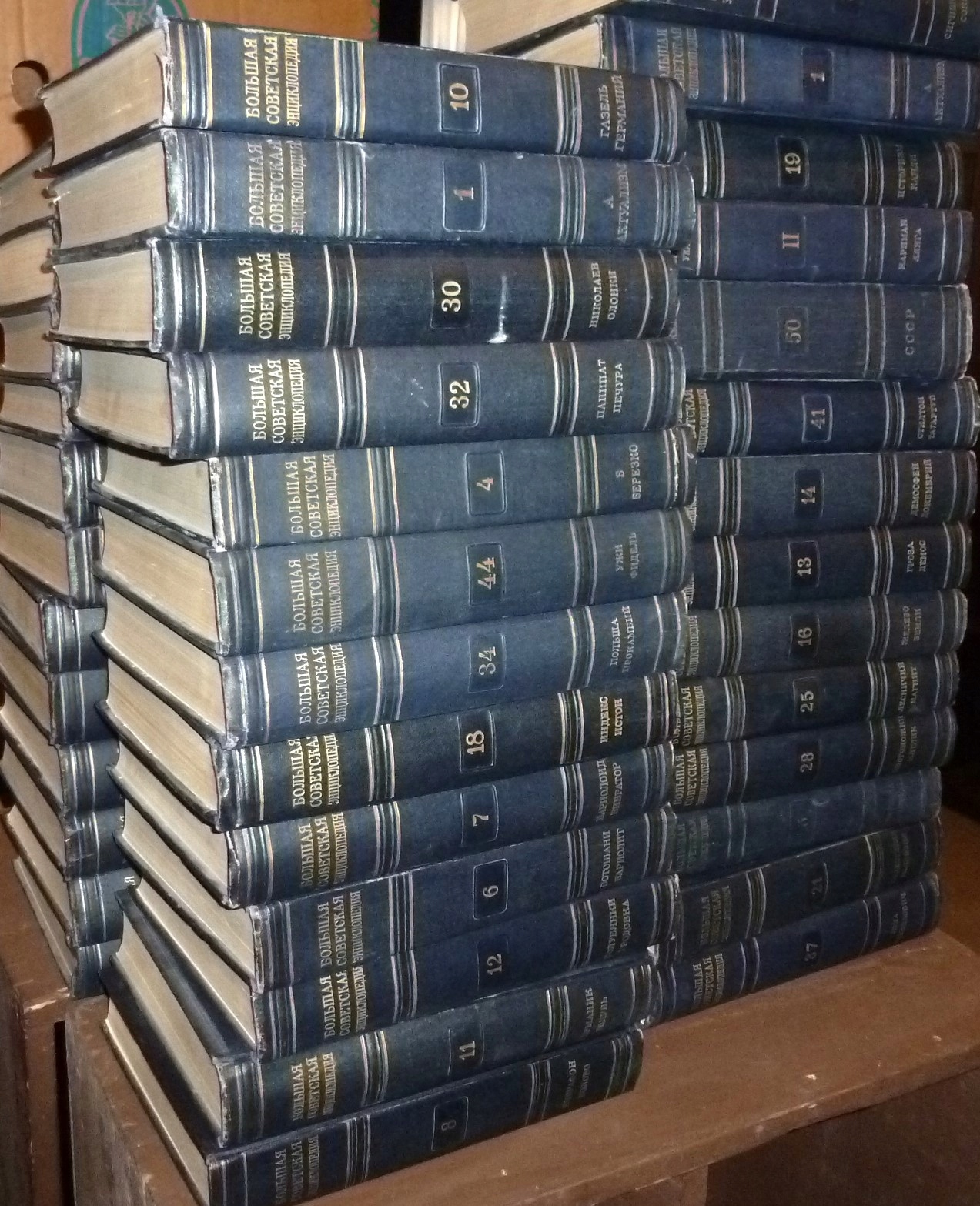 WIELKA ENCYKLOPEDIA RADZIECKA 1949-1958 II wydanie [pojedyńcze tomy]