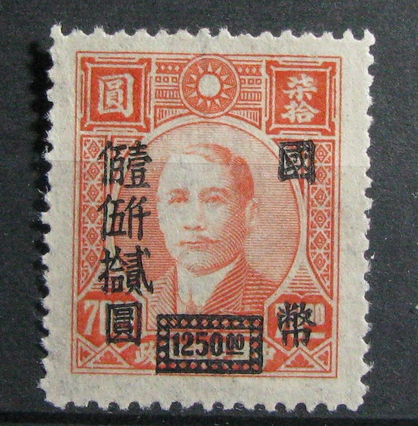 CHINY - Imperium - Mi 818 (**) - niegumowany - opis