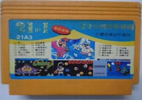 21 in 1 Galaga... Pegasus