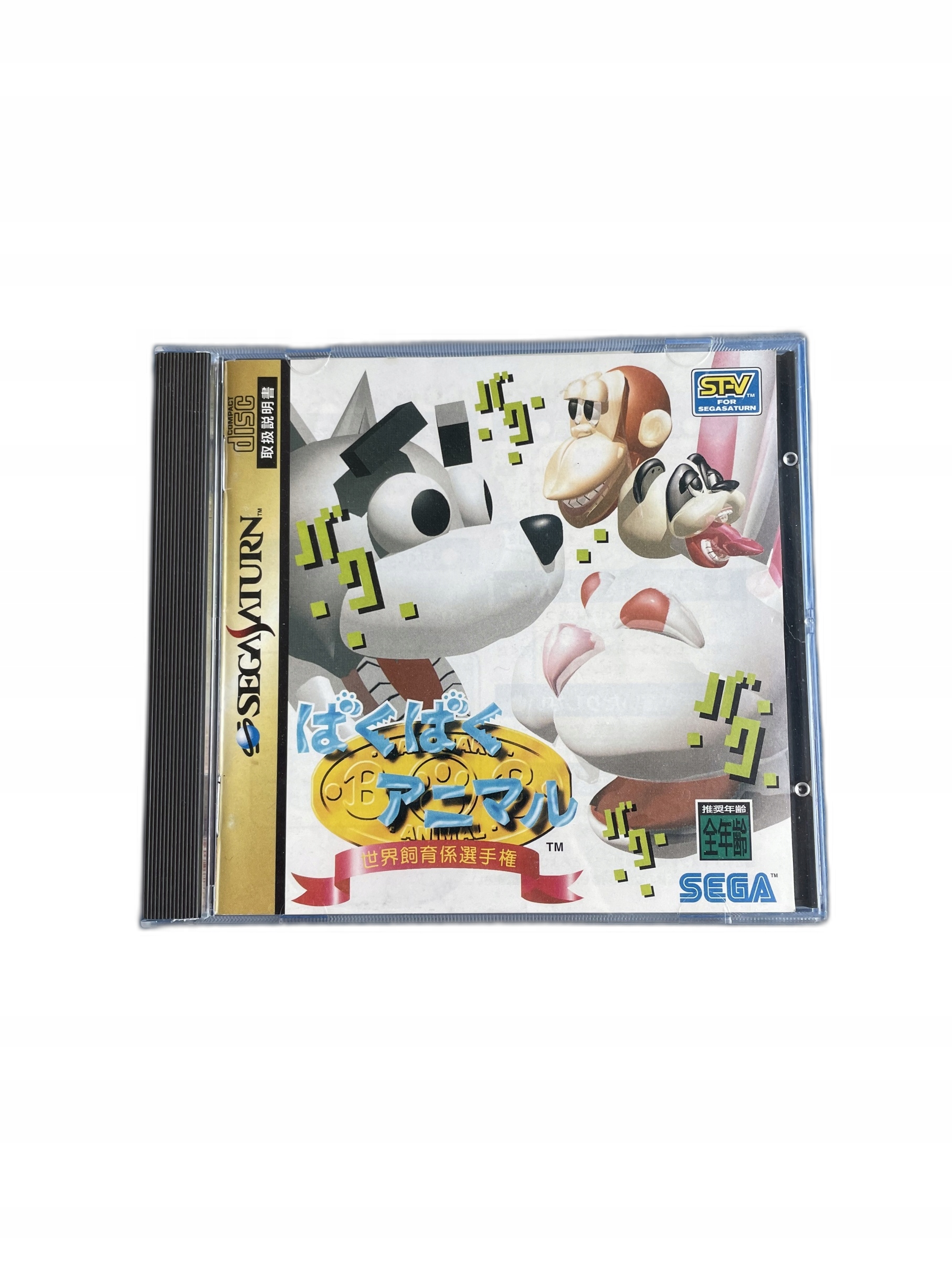 Baku Baku Animal NTSC-J Saturn