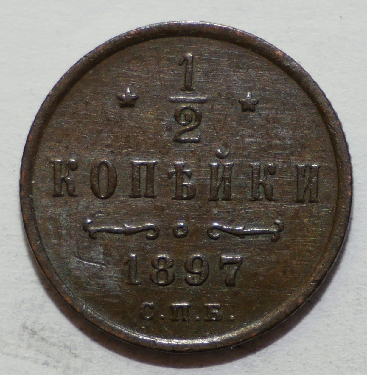 Rosja Imperium 1/2 kopiejki 1897