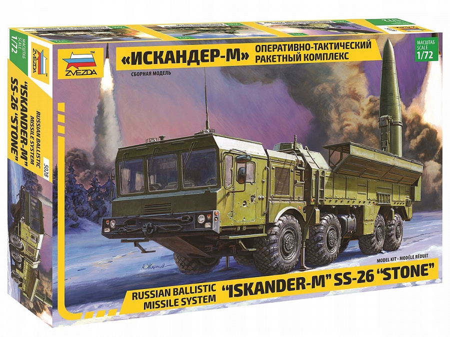1:72 Iskander-M SS-26 Stone