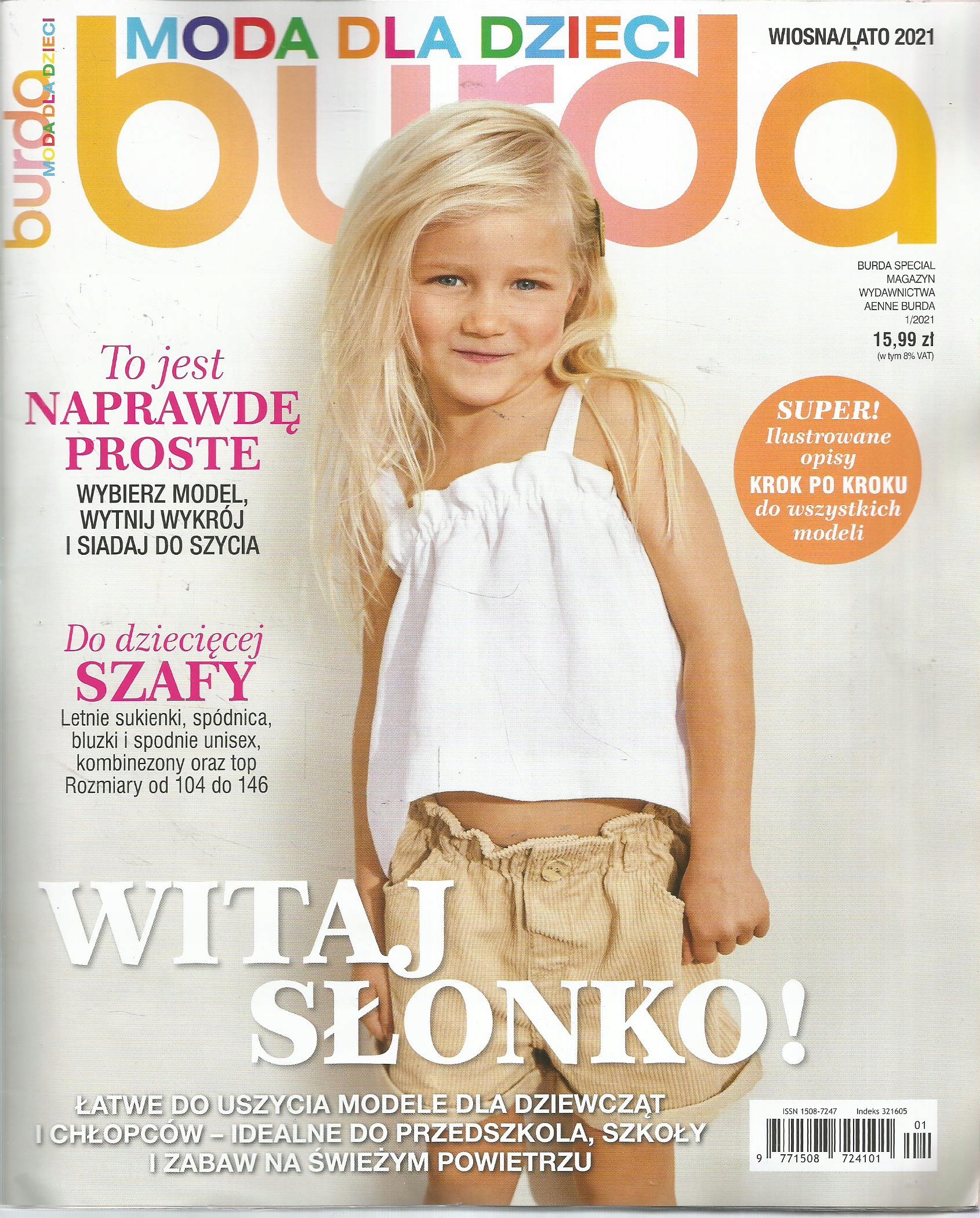 бурда для детей. бурда дети 2021. журнал бурда для детей.