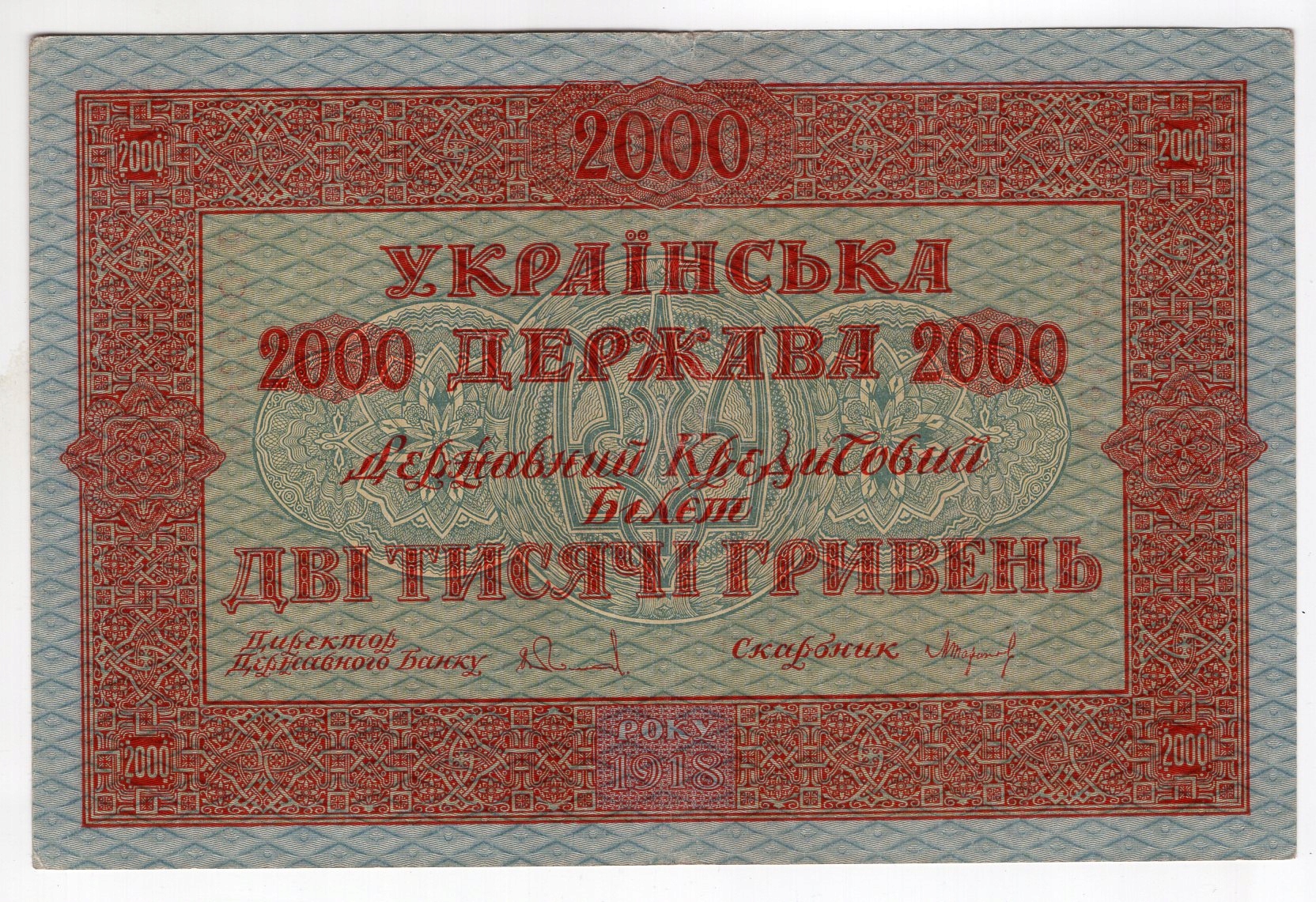 Ukraina 2000 hrywien 1918