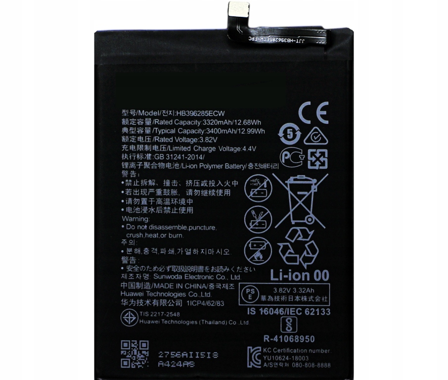 Фото - Акумулятор для мобільного Nowa Bateria Do Huawei P20 EML-L29C, EML-L09C, EML-AL00 HB396285ECW 3400mA 