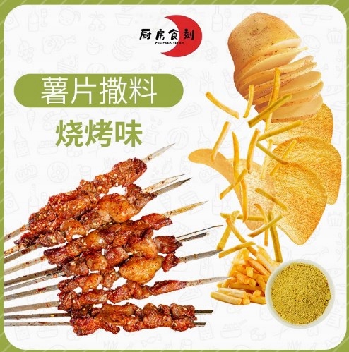 Levně Prášek na posypání bramborových lupínků 1000 g Příchuť barbecue