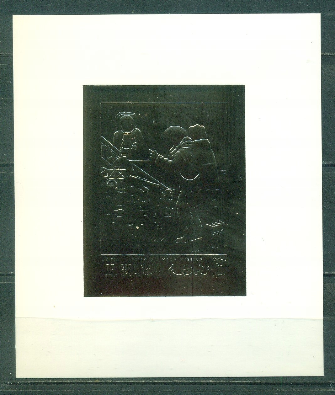 KOSMOS-APOLLO XII-ASTRONAUCI. RAS AL KHAIMA. MI. Bl. w zł. B**