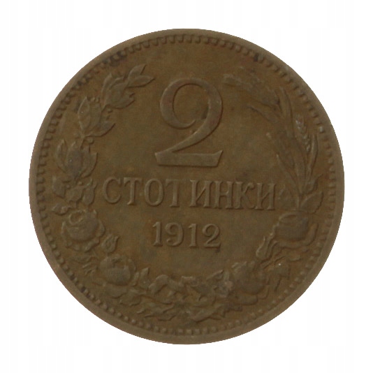 [M22767] Bułgaria 2 stotinki 1912