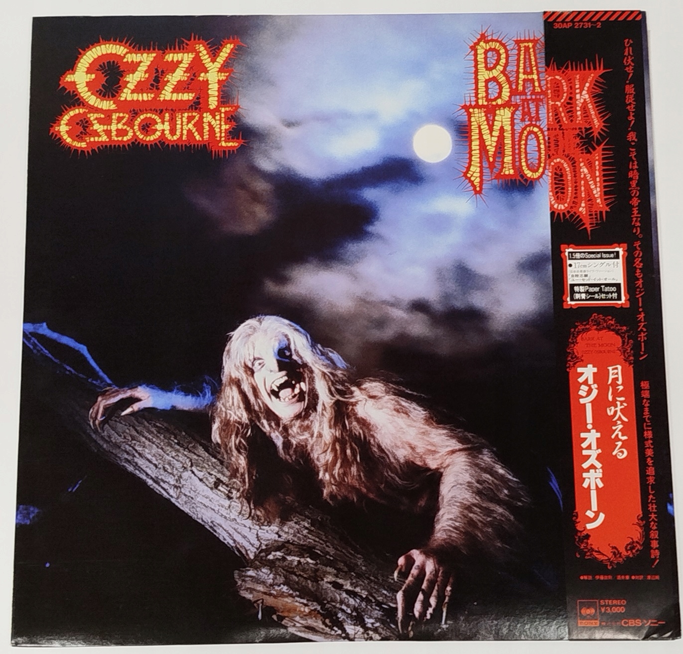 【超美品】Ozzy Osbourne Bark at the Moon Amazon.co.jp: Bark at the Moon: ミュージック