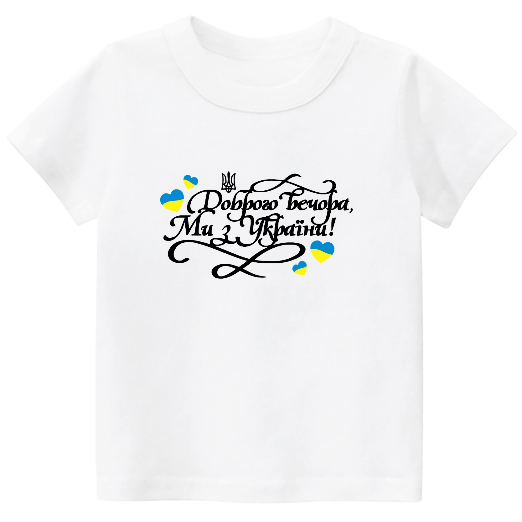 

Koszulka Patriotyczna Ukraina r. 146