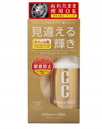 

Prostaff Wheel Coating Spray CC Gross Gold 200 ml
