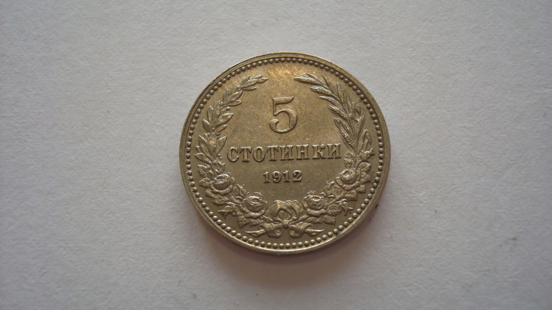 Moneta Bulgaria 5 Stotinki 1912