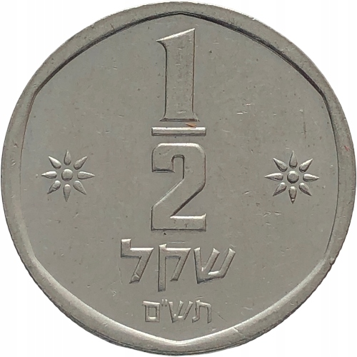 58313. Izrael, 1/2 szekla, 1980r.