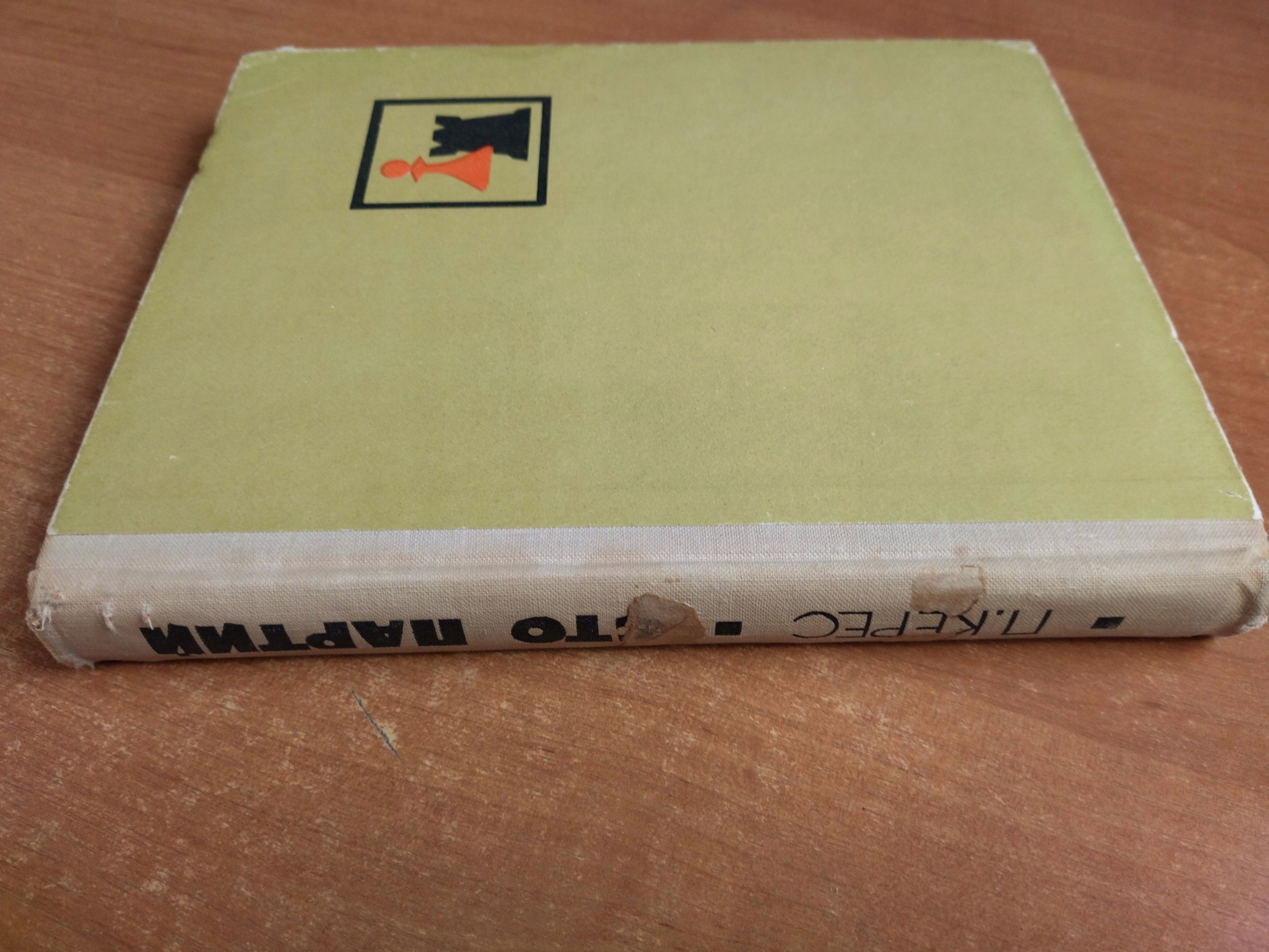 PAUL KERES STO PARTII - SZACHY