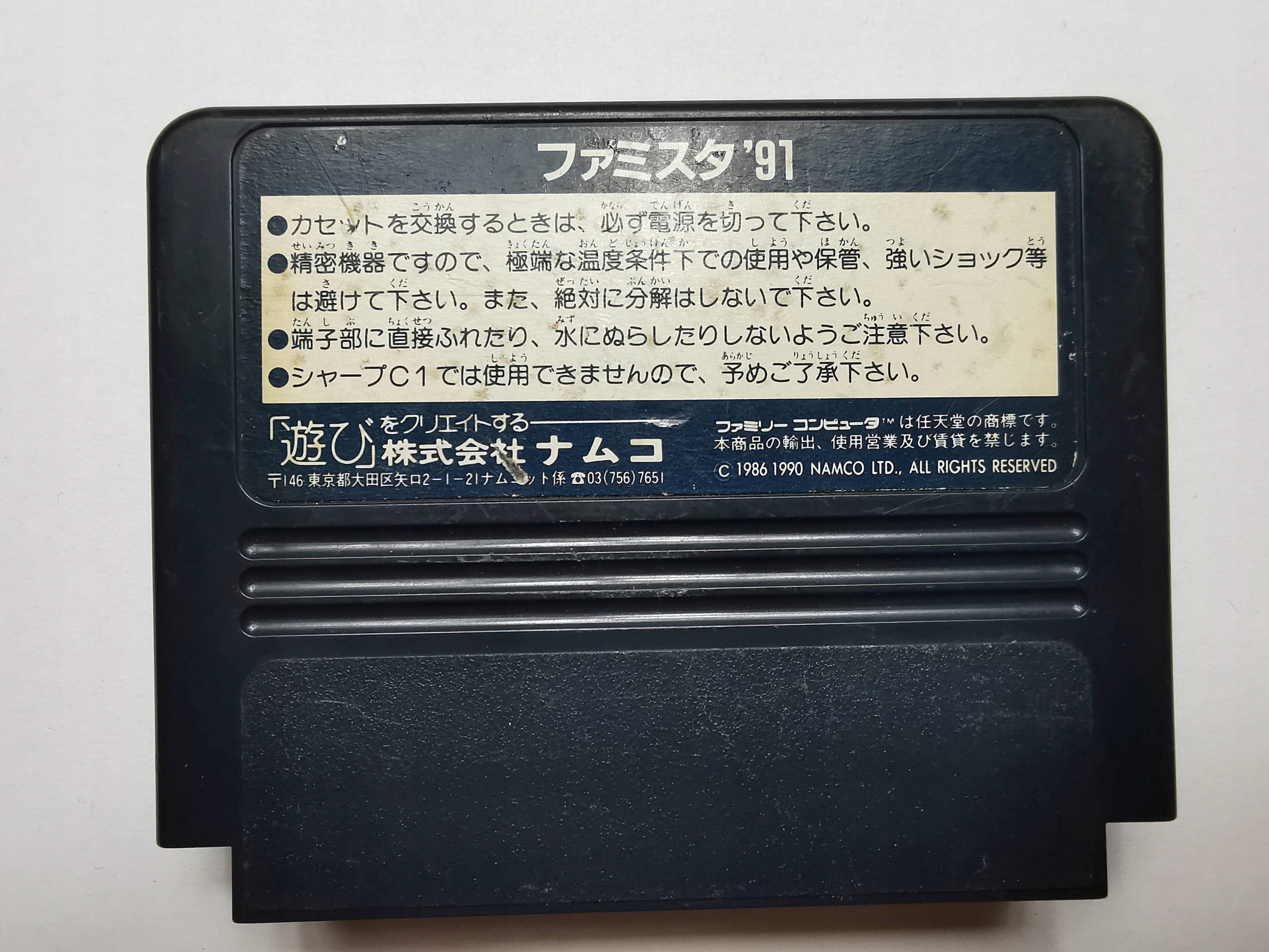 Famicom (NES) - Famista '91 - Japońska Platforma Pegasus