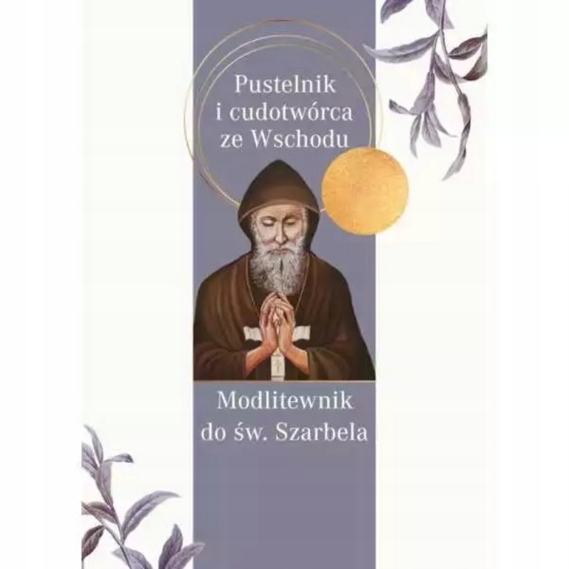 MODLITEWNIK DO ŚW. SZARBELA PUSTELNIK I CUDOTWÓRCA
