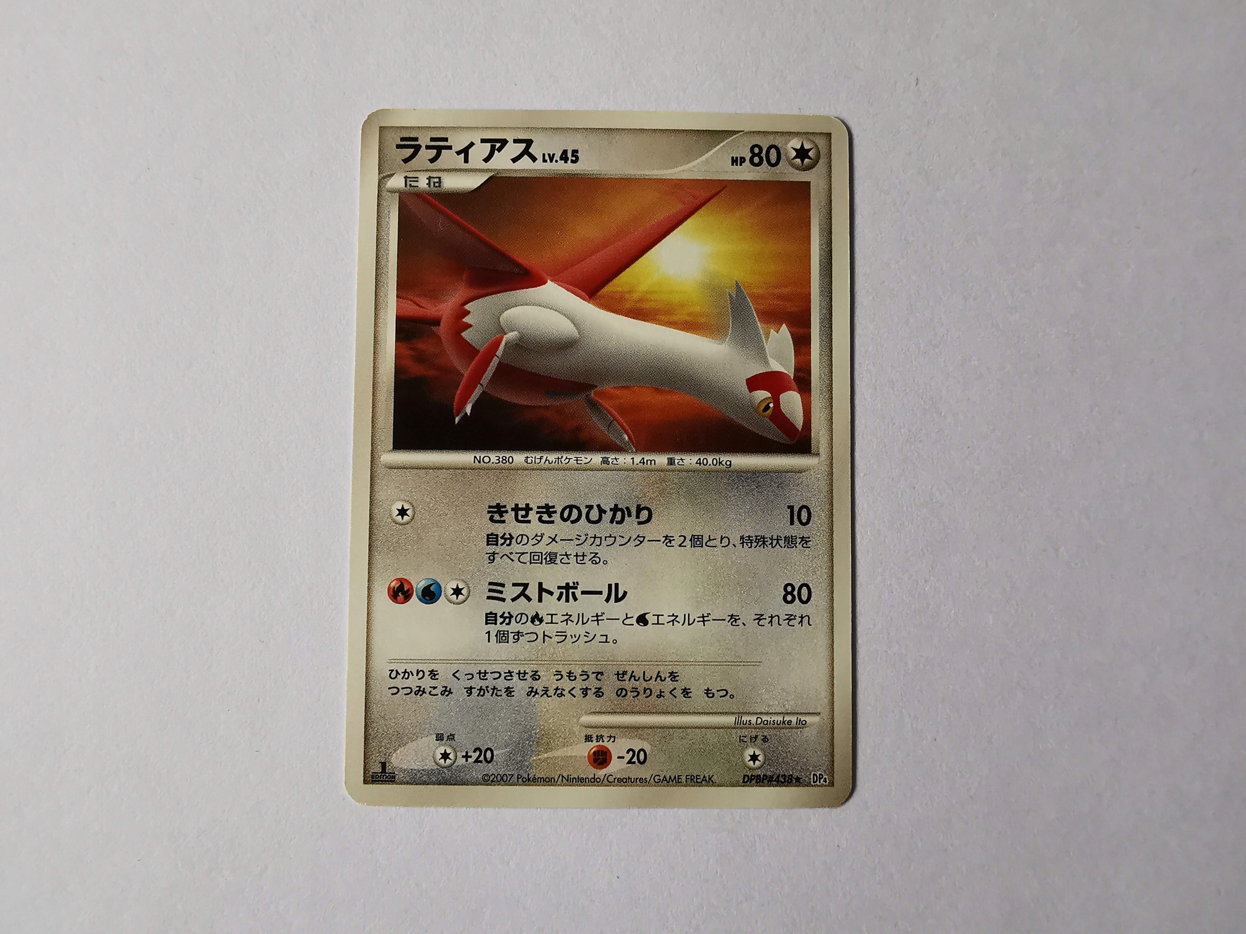 Latias - 2007 - DPBP#438 - Japońska