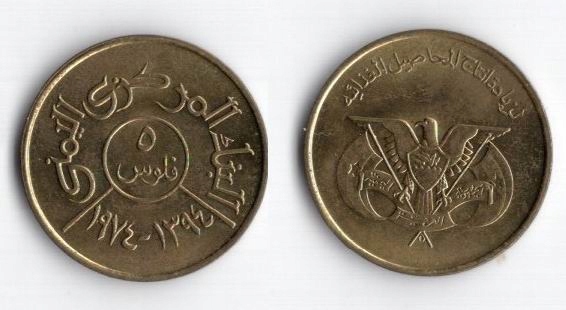 JEMEN 1974 5 FILS FAO
