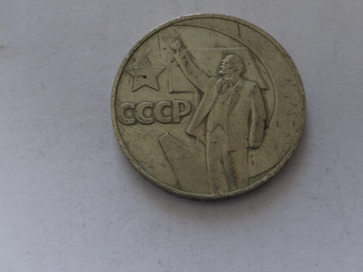 [10983] Rosja 1 rubel 1967 r. st. 3