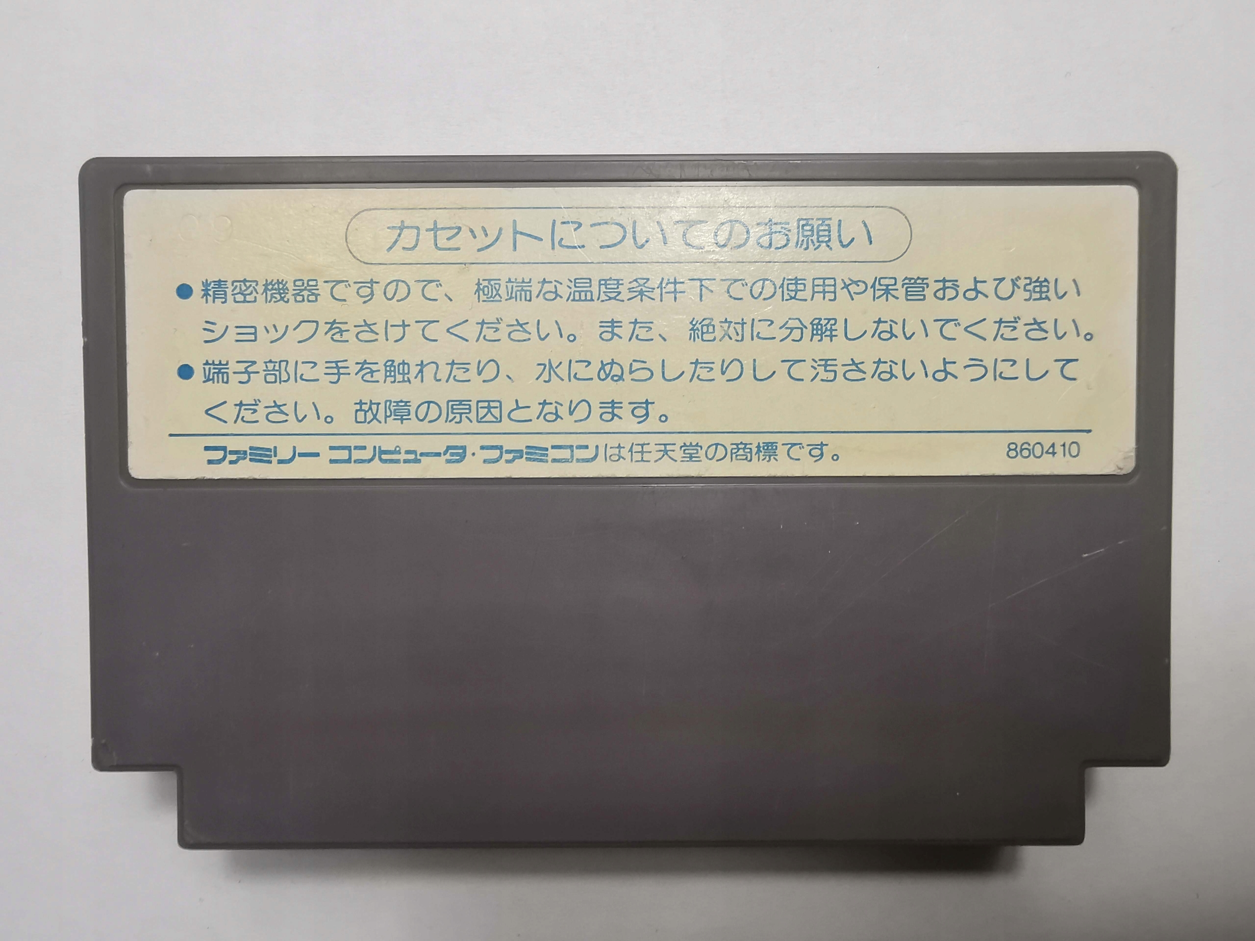 Famicom (NES) - Daiva - Japońska Platforma Pegasus