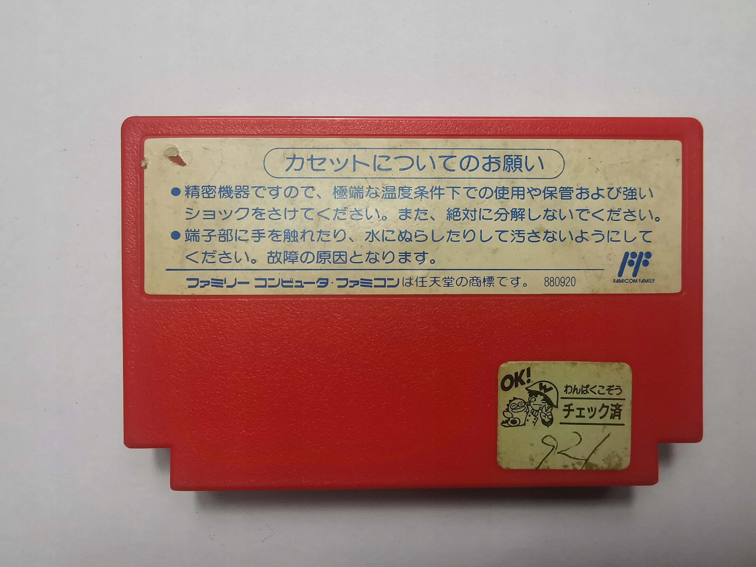 Famicom (NES) - Castle Quest - Japońska Platforma Pegasus