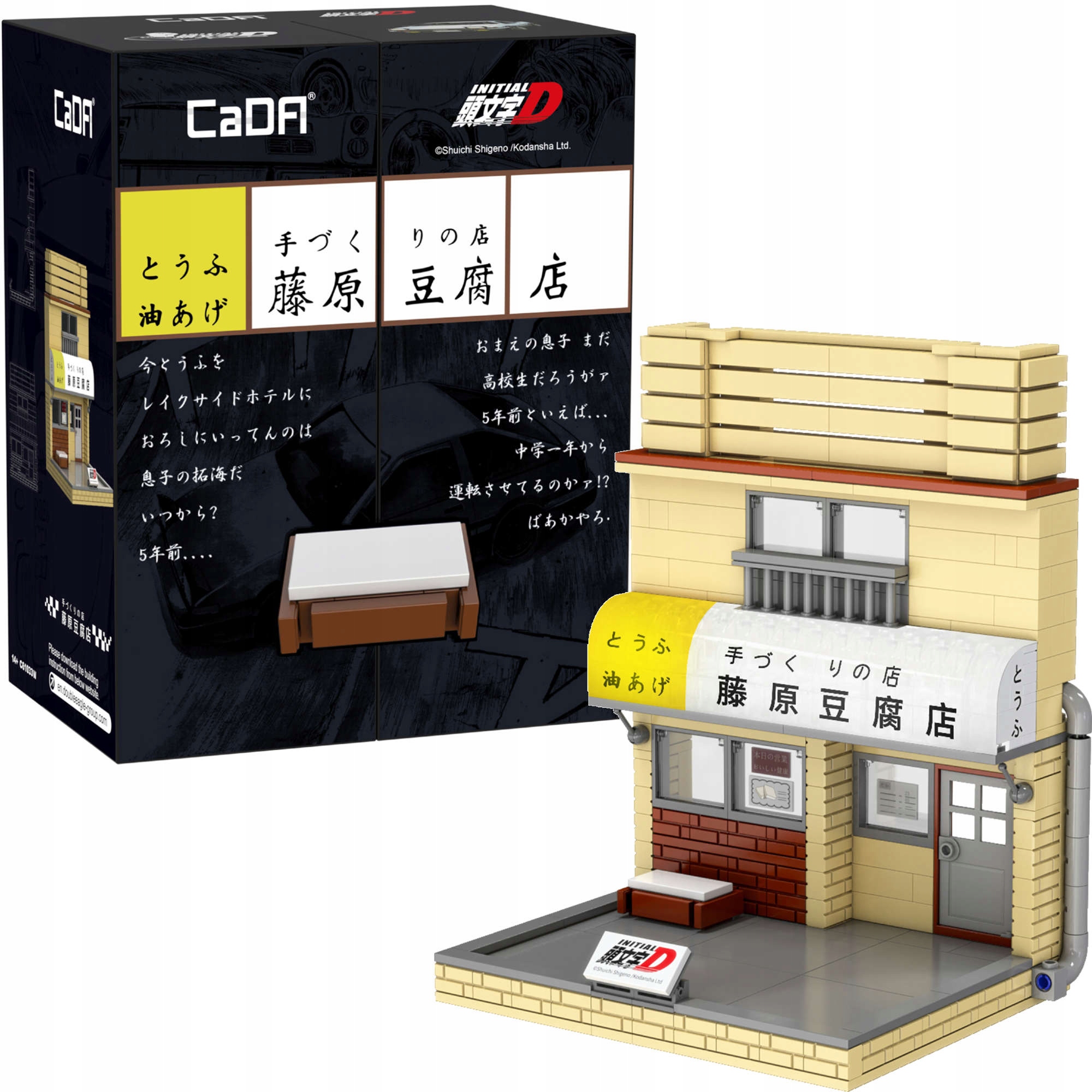 

Klocki Cada Budynek Sklep Fujiwara Tofu Store 412E