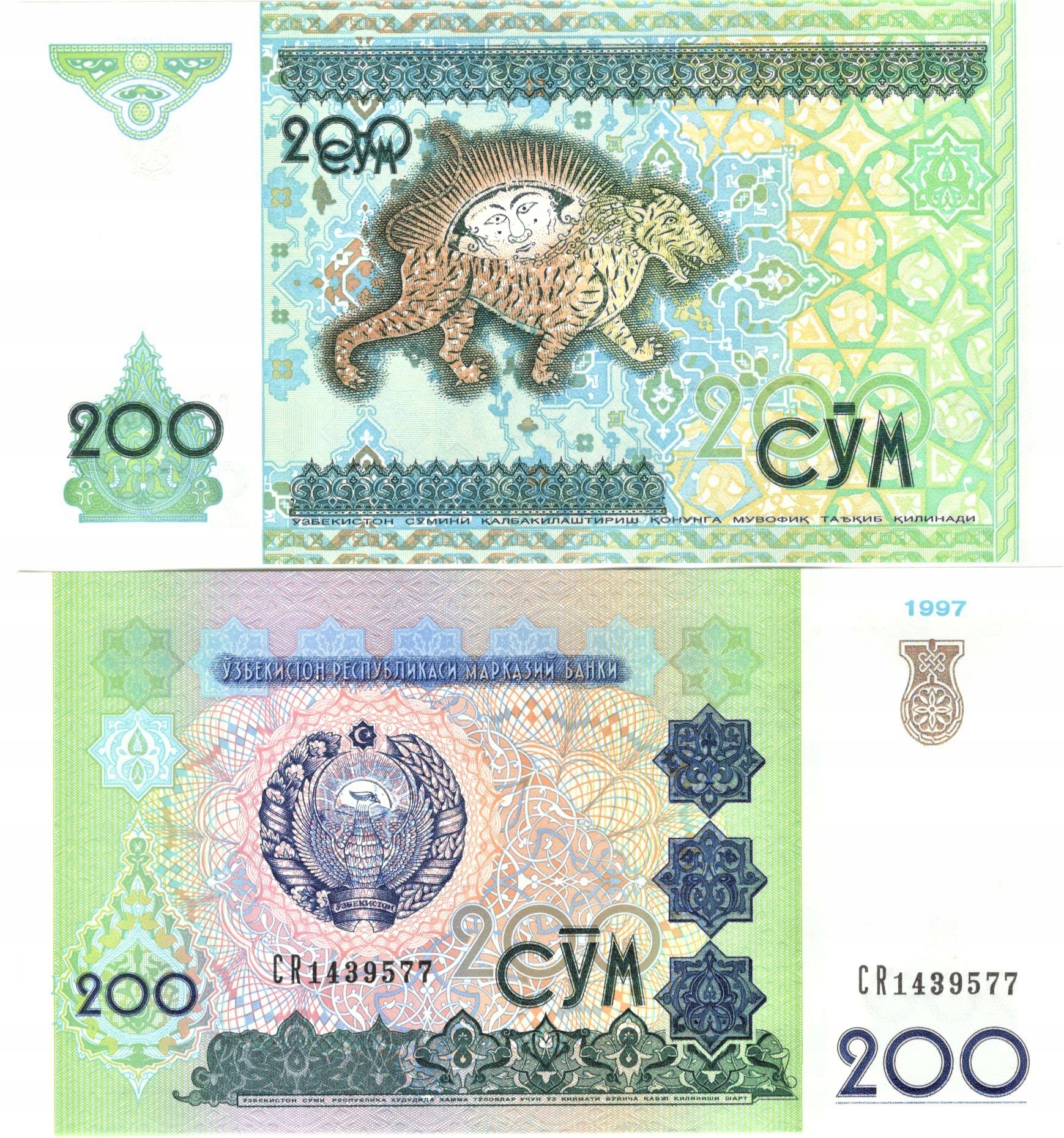 Уз сум. 200 Сум Узбекистан. Купюры сум Узбекистан. Узбекистан 200 сум (сом) 1997 год. 200 Сум банкнота.
