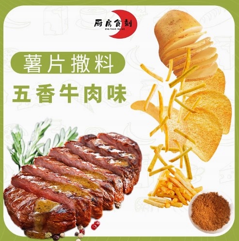 Levně Prášek na posypání bramborových lupínků 1000 g Pikantní hovězí příchuť