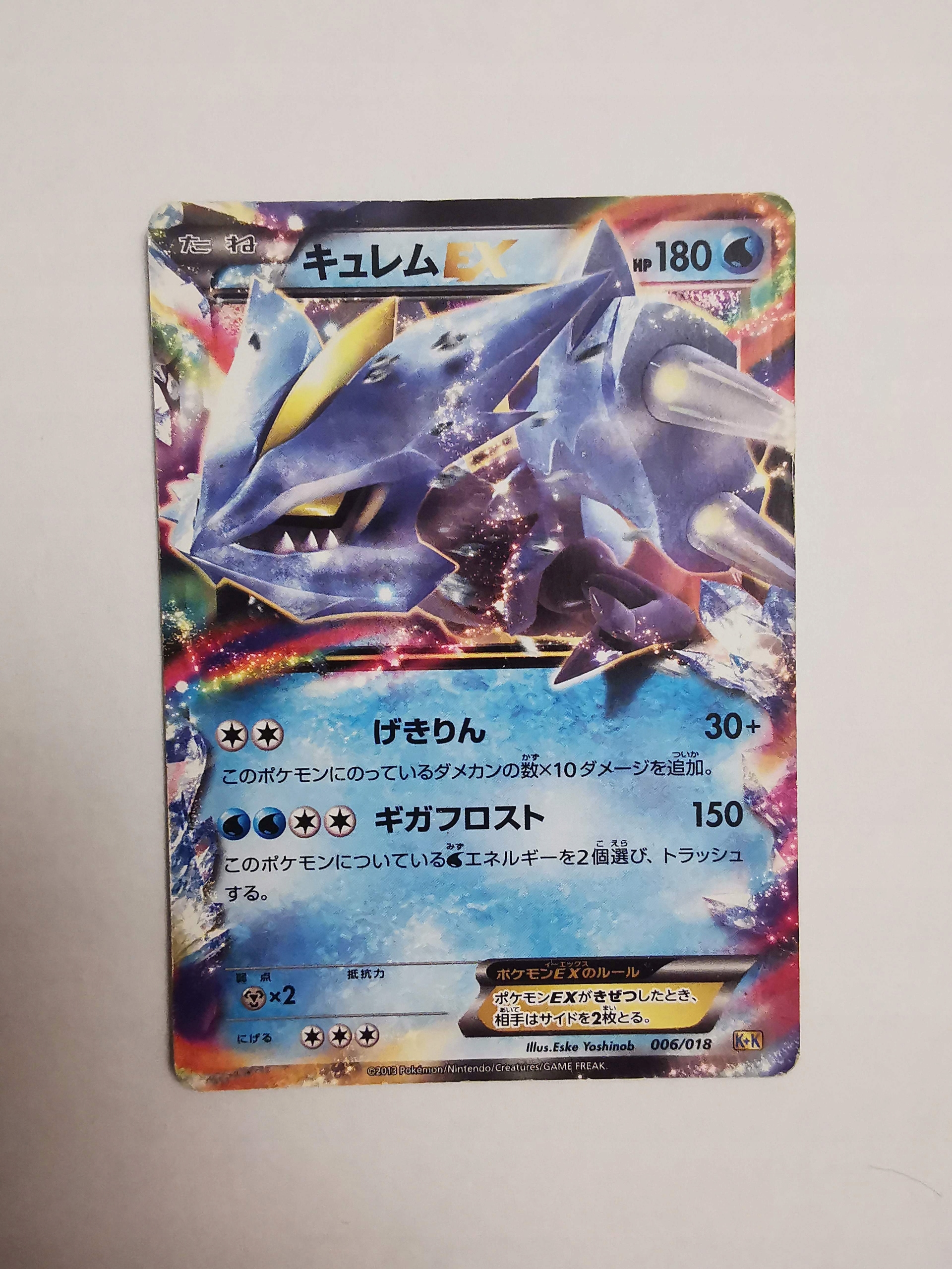 Kyurem EX- 2013 - 006/018 - Japońska