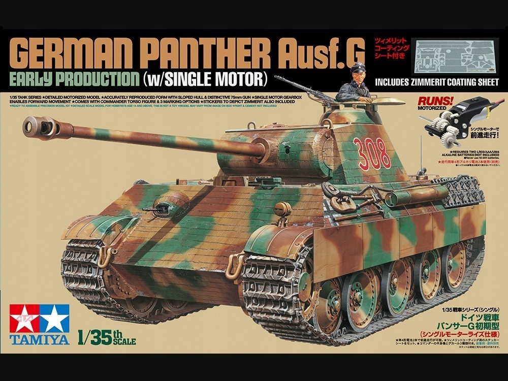 1/35 German Panther Ausf.G Early Production w/Motor Tamiya 30055