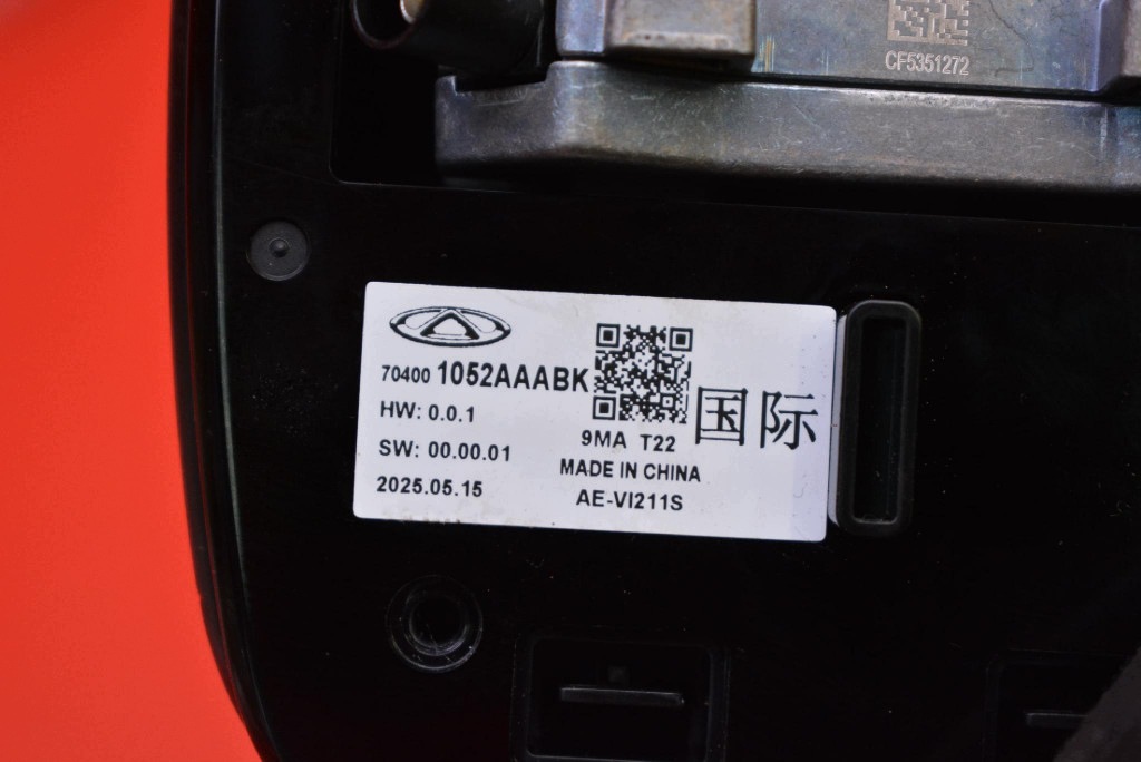 Écran Module SKUPIENIA Chauffeurs 704001052AAABK JAECOO J7 23