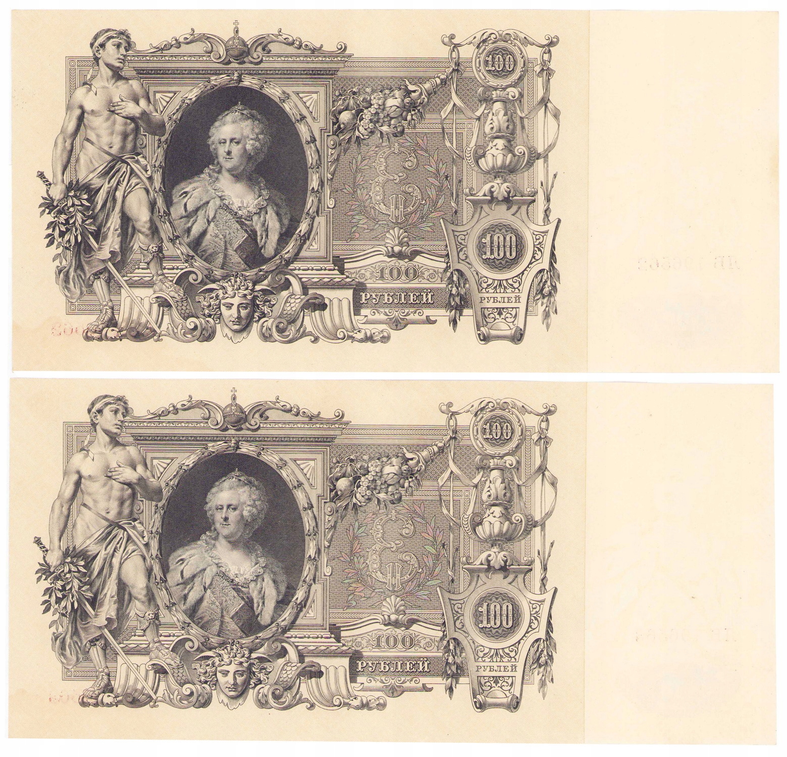 Rosja. 100 rubli 1910, KOLEJNE NUMERY – 2 szt