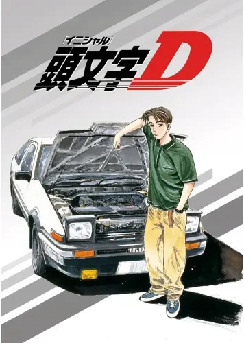 

Plakat Anime Manga Initial D initd_001 A2
