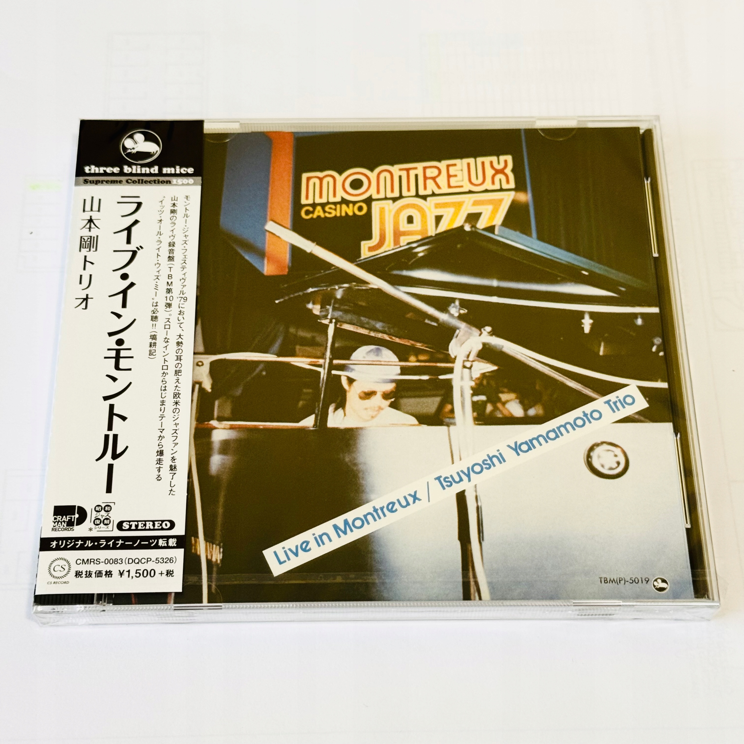 邦楽 Live in Montreux Tsuyoshi Yamamoto Trio Club CD: Tsuyoshi Yamamoto Trio - Live in Montreux