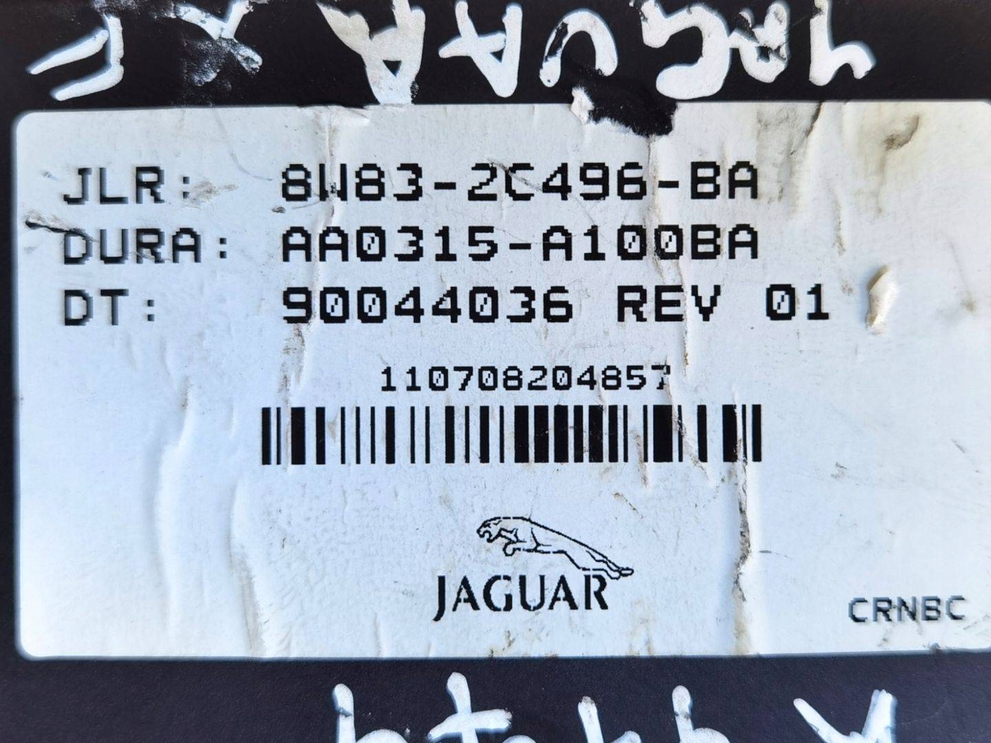 module electric brake Jaguar XF facelift 250 2011 8W83-2C496-BA