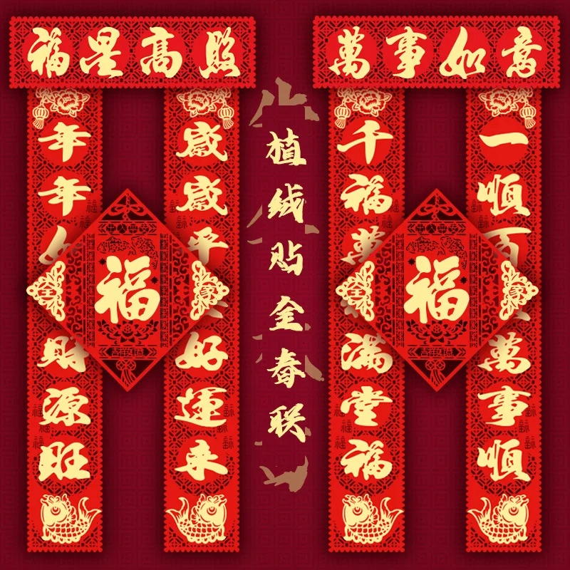 2022 Year Tiger Spring Festival Couplet Red Envelope Gift Box with Stan opakowania oryginalne