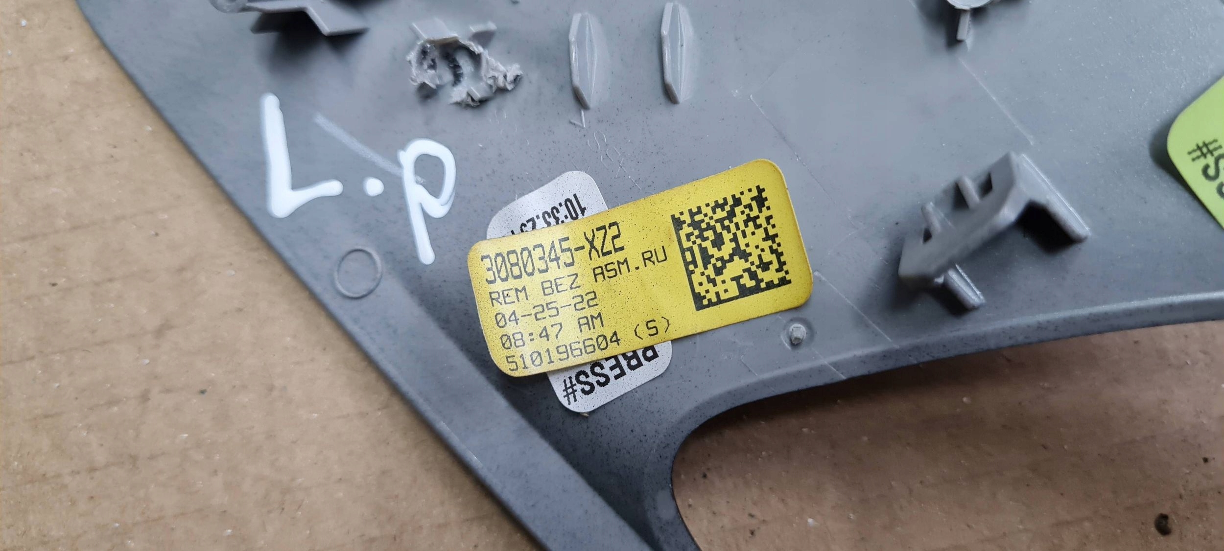 Chrysler Pacifica 2022 DEKOR cover cap door left left front PAMIEC