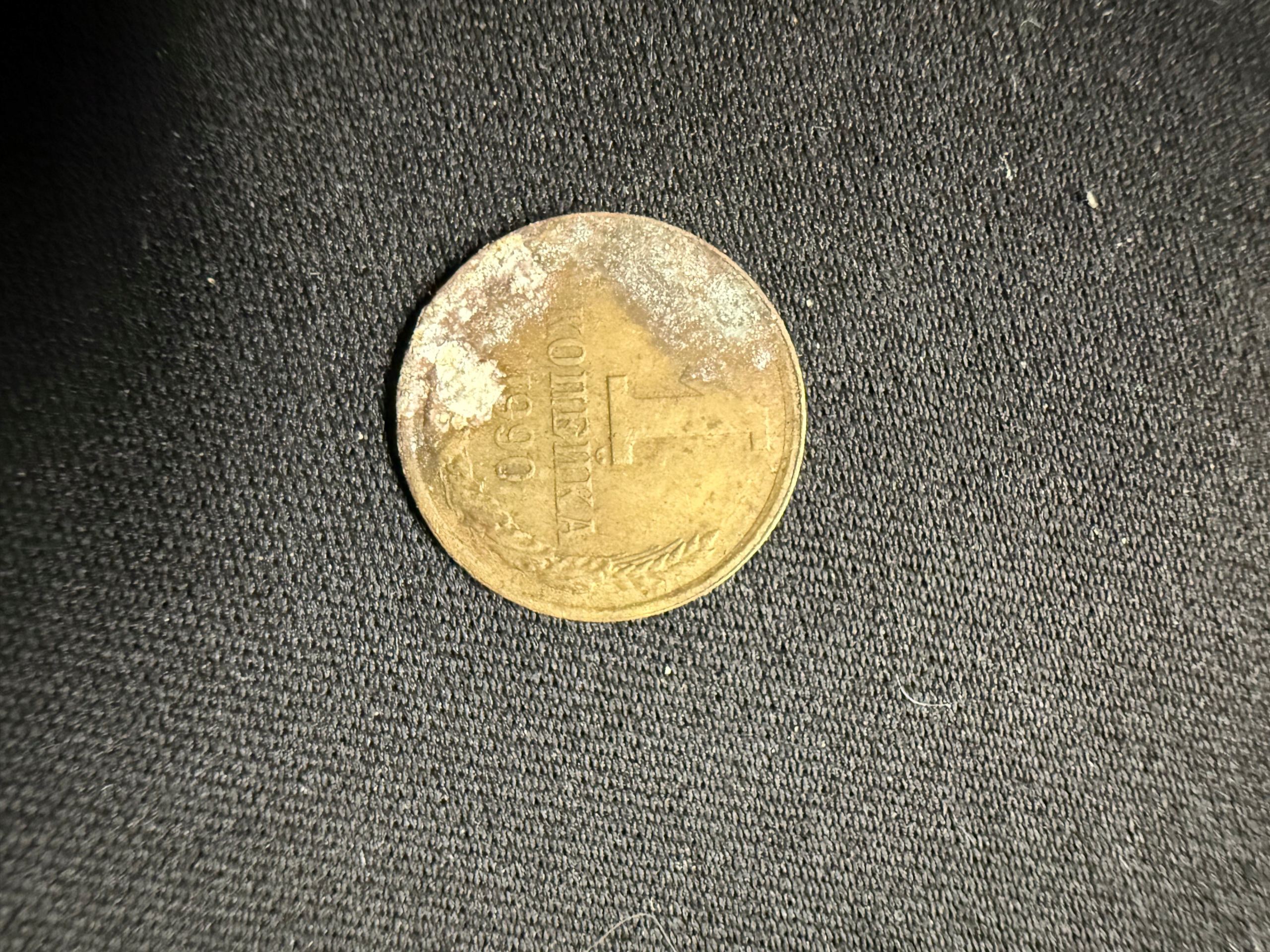 ZSRR 1 Kopeeka 1990 CCCP Ostatnie Lata Imperium