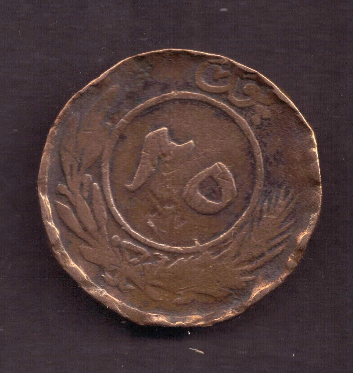 Afganistan - 25 Pul 1930 rok