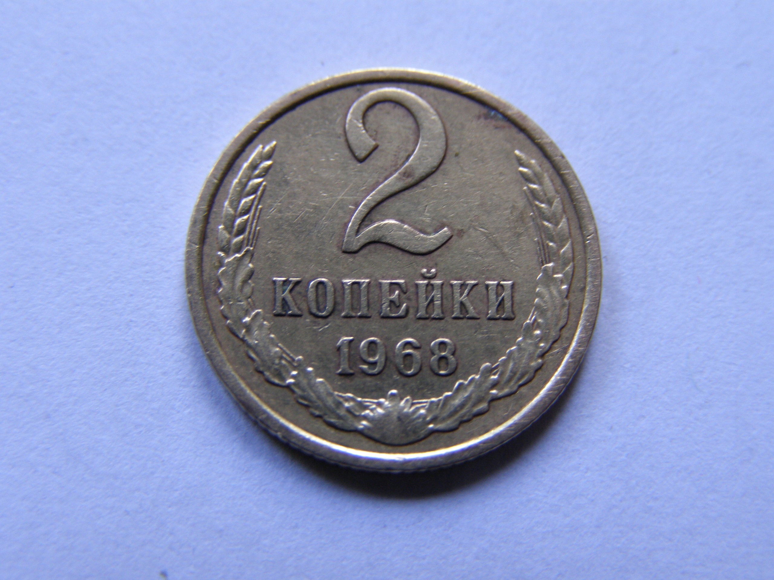 ROSJA RUSSIA ZSRR 2 KOPIEJKI 1968 ROK !!!!!!! 0229