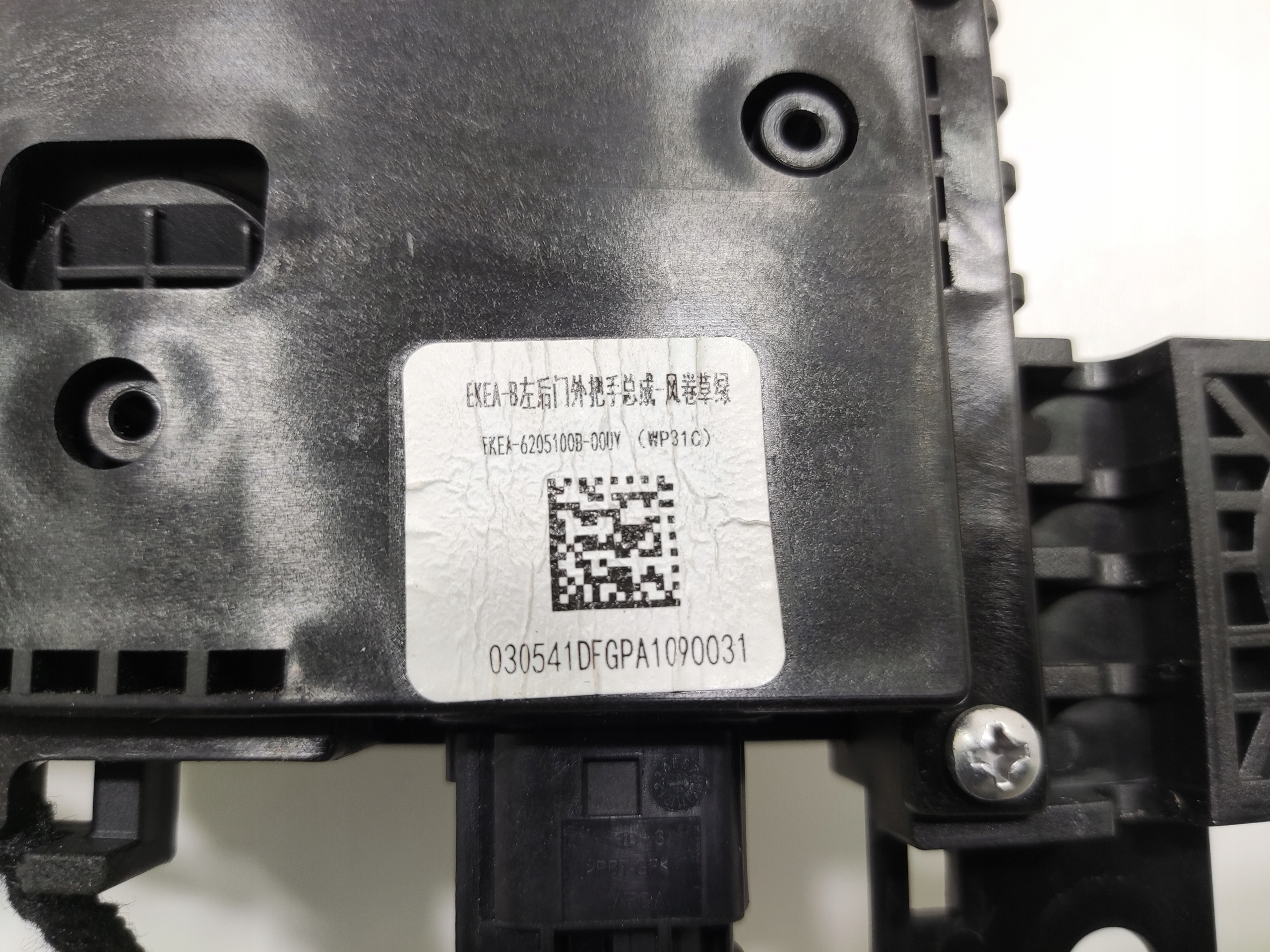 handle door left left rear part rear BYD SEAL EKEA-6205100B 2024-2025