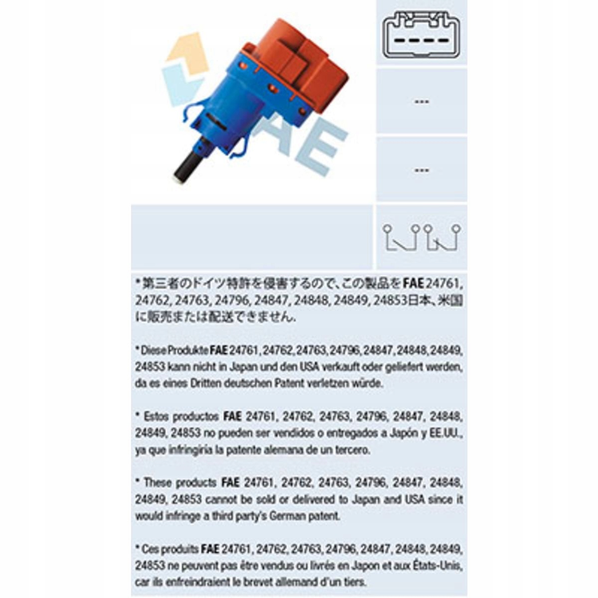 ВКЛЮЧАТЕЛЬ СТОП СИГНАЛ FAE 24796